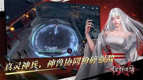 流星群侠传游戏纯净最新版