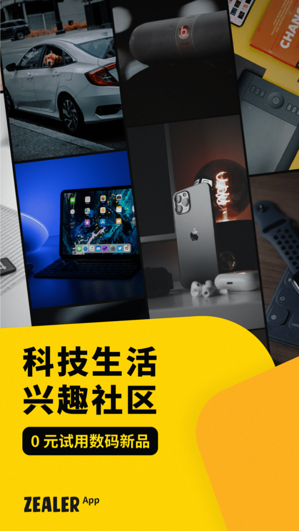 ZEALER正版图1