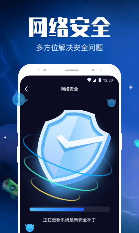 WiFi畅快连(1)