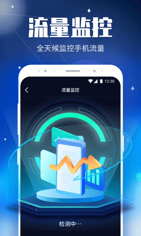 WiFi畅快连(4)