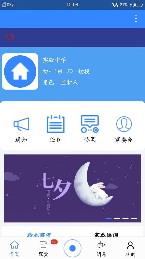 惜子花(1)
