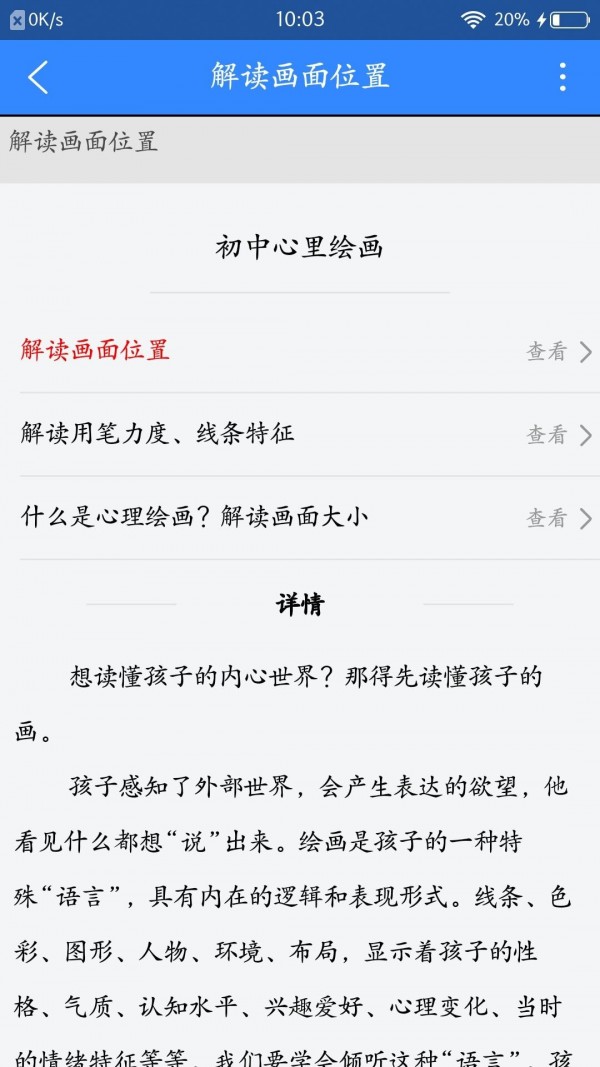惜子花(3)