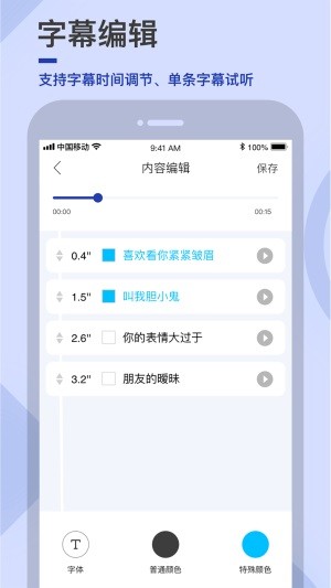 易字幕安卓官方版