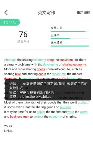 LEAP英语正版图2