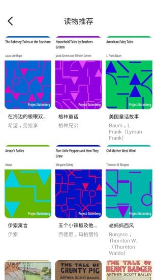 LEAP英语正版图5