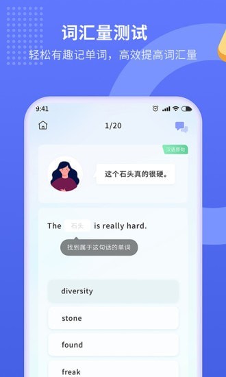 趣味背单词安卓直装版图4