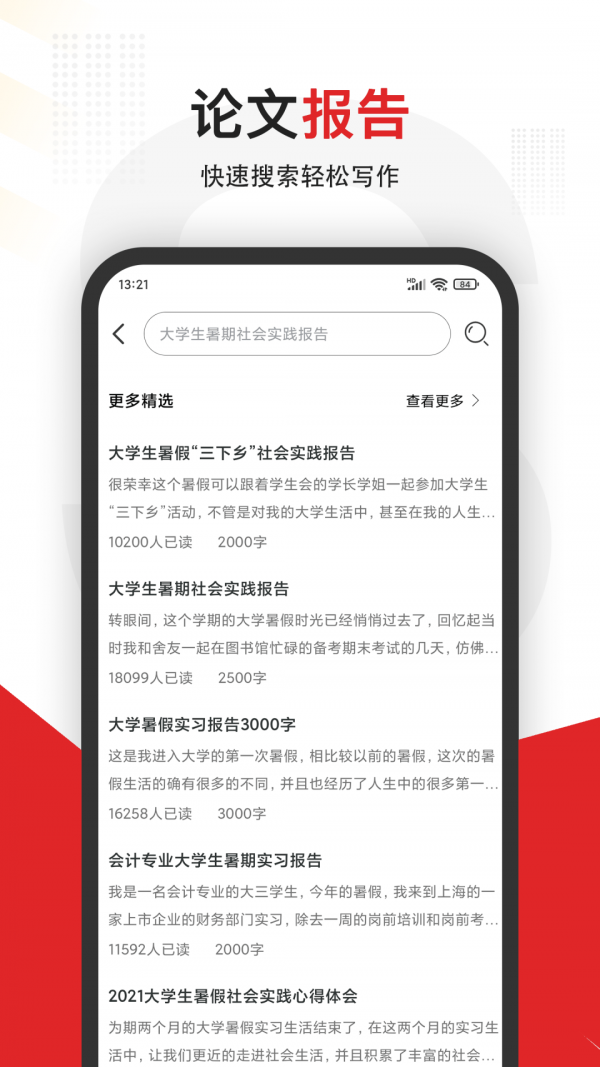 大学拍照搜题官方正版图3