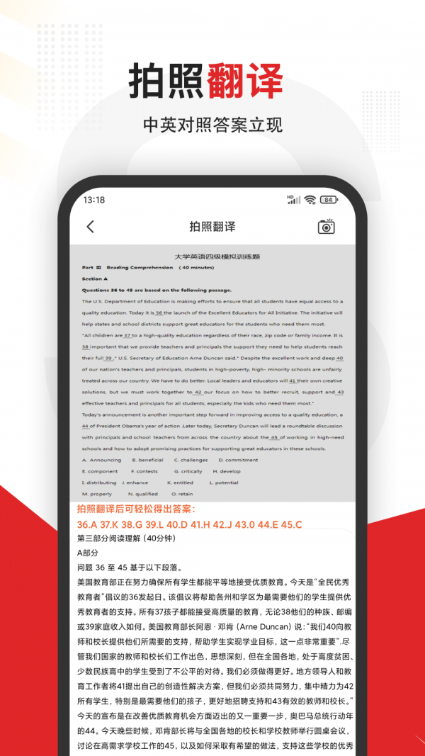 大学拍照搜题官方正版图4