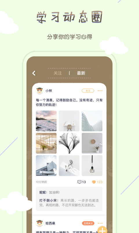 专注咖啡馆免费版