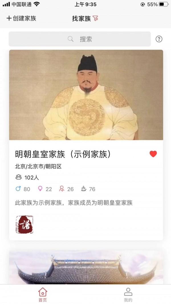 云族谱图3