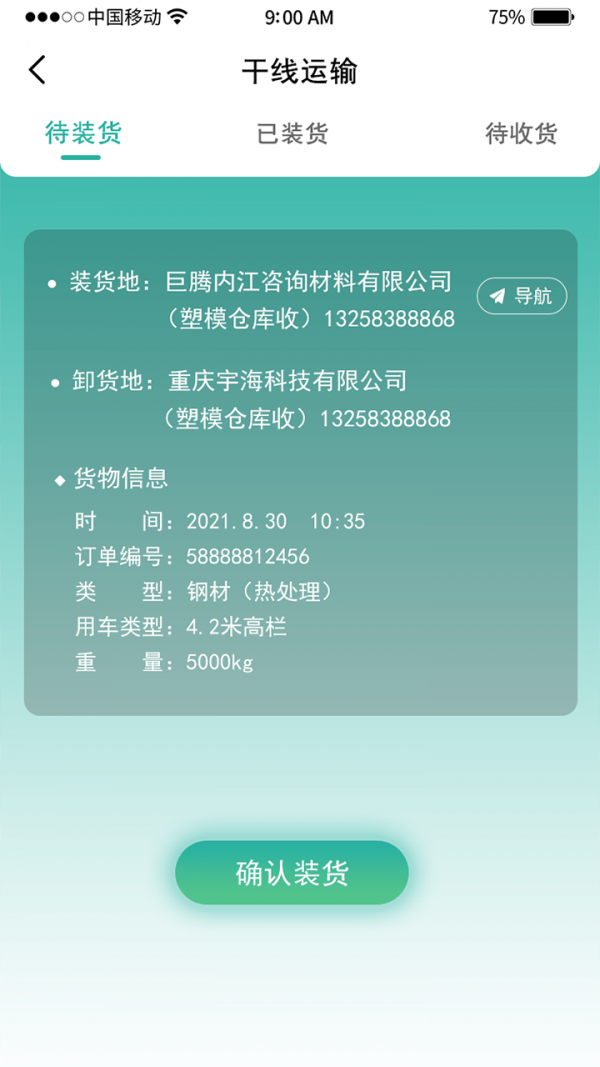 纵运官方版图1