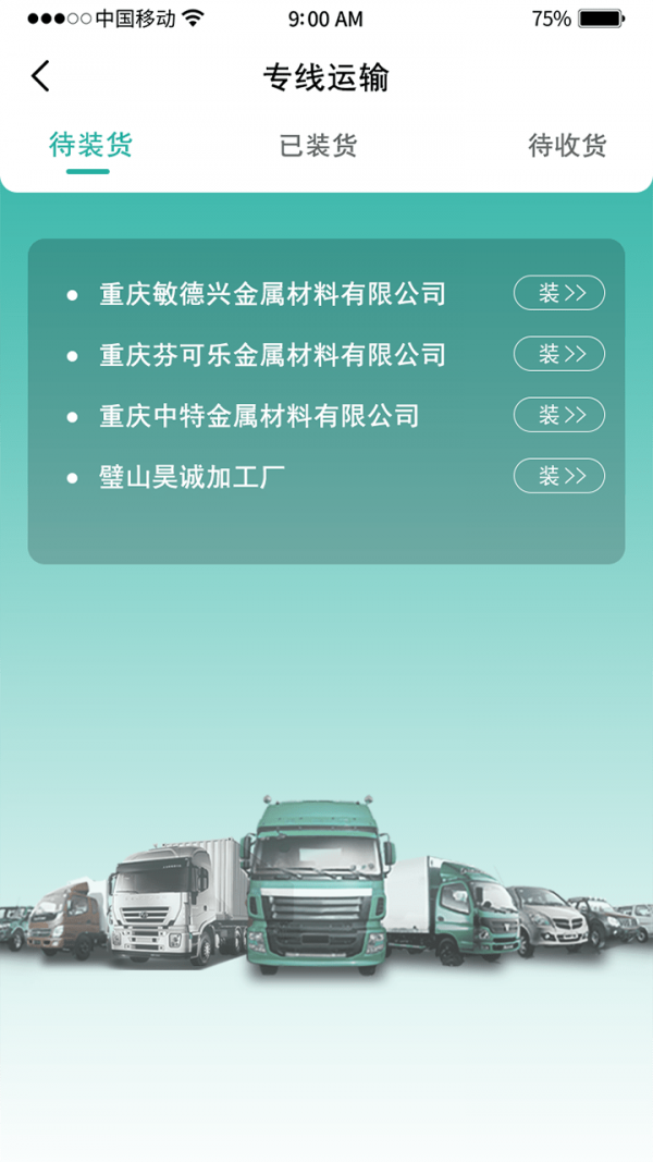 纵运官方版图2