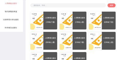 伊谷单词通用版图1
