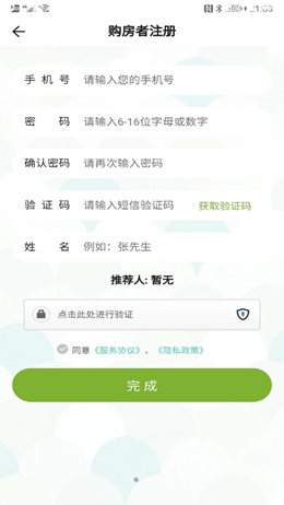 比房价手机版图1