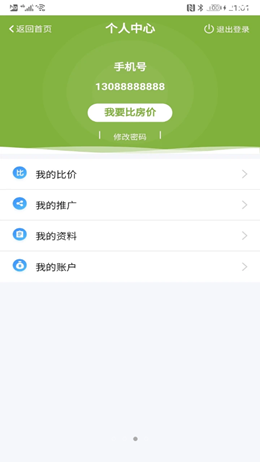比房价手机版图2