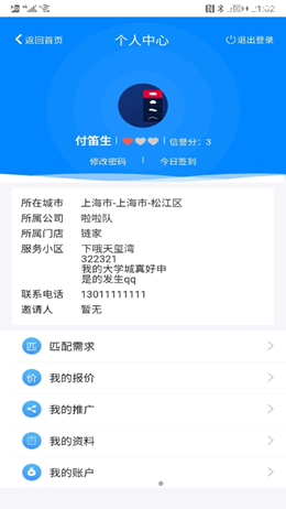 比房价手机版图3