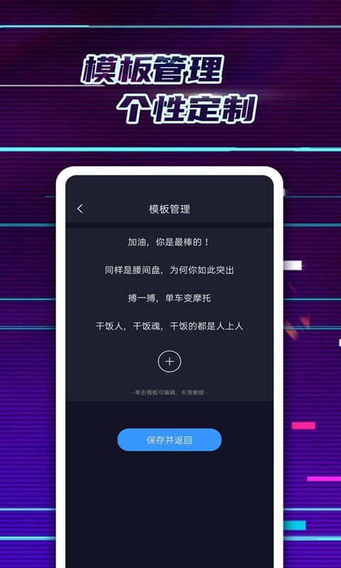 LED弹幕神器无广告版图1