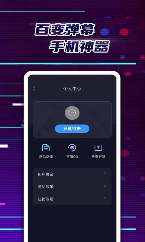 LED弹幕神器无广告版图3