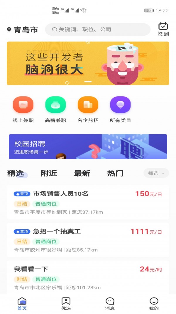 佰米职达最新版图1