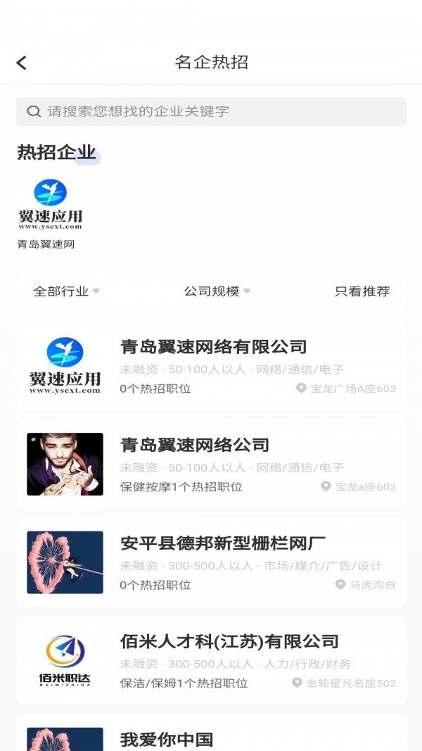 佰米职达最新版图2