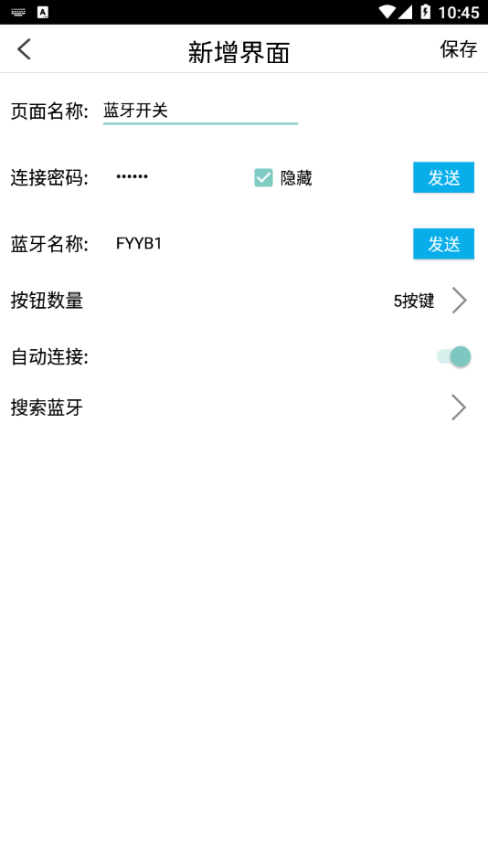 蓝迅联手机最新版图1
