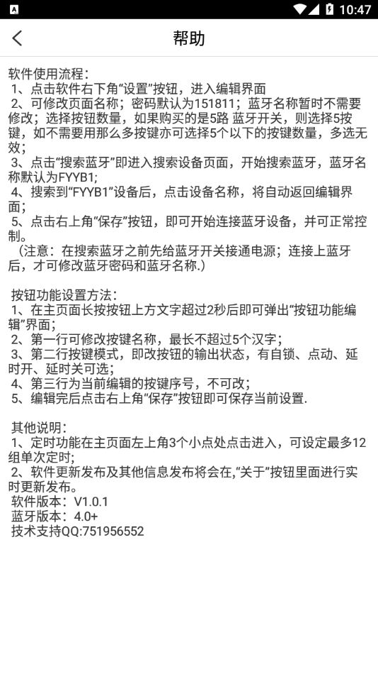 蓝迅联手机最新版图4