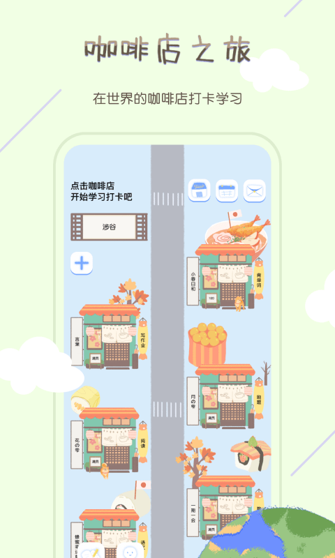 TourCafe免费原版图1