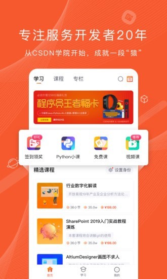 程序员研修院直装版图1
