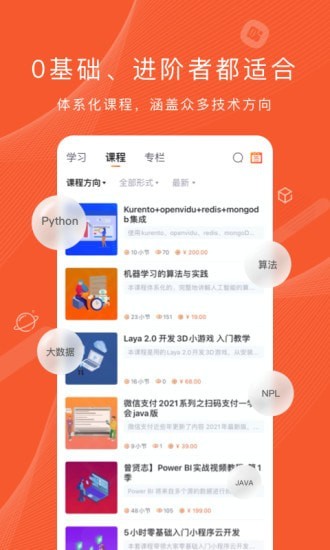 程序员研修院直装版图2