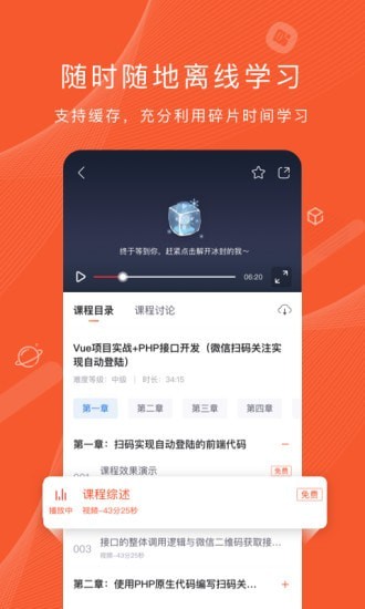 程序员研修院直装版图3