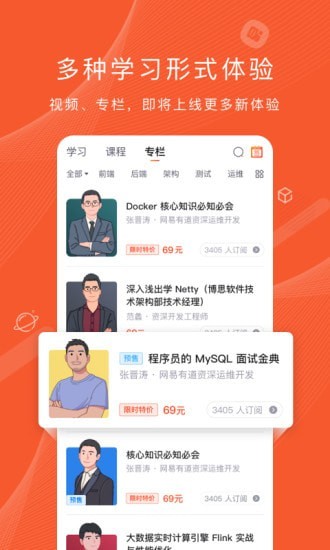 程序员研修院直装版图4