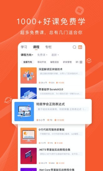 程序员研修院直装版图5