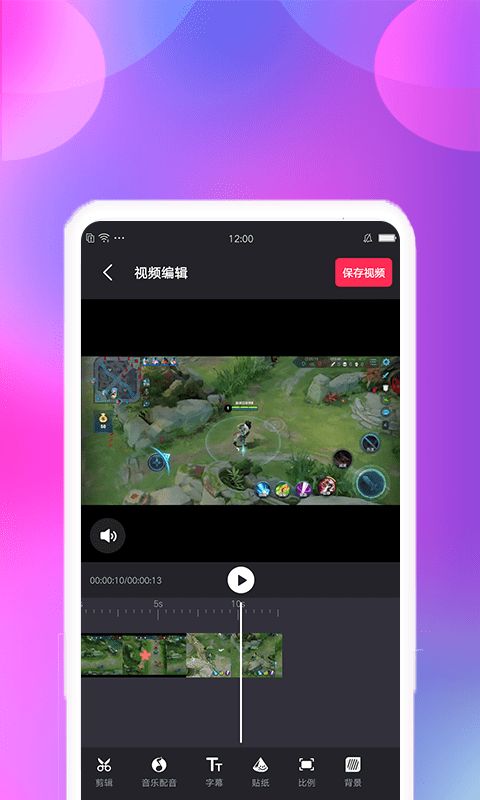 视频变速剪辑正版图2