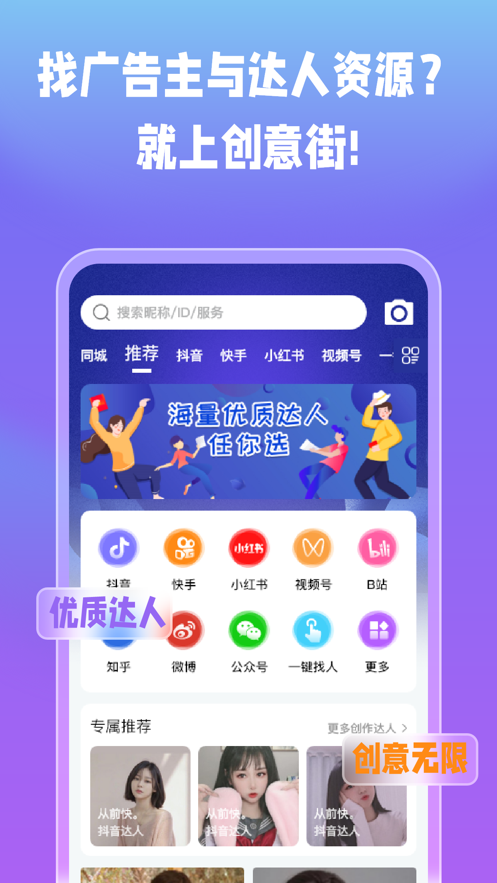 创意街图2