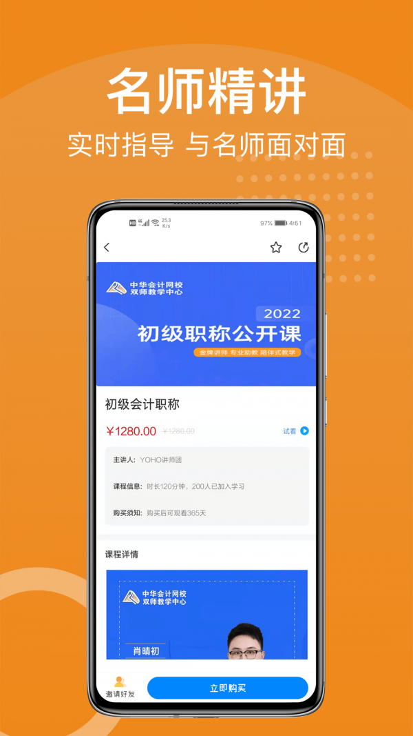 YOHO课堂最新免费版