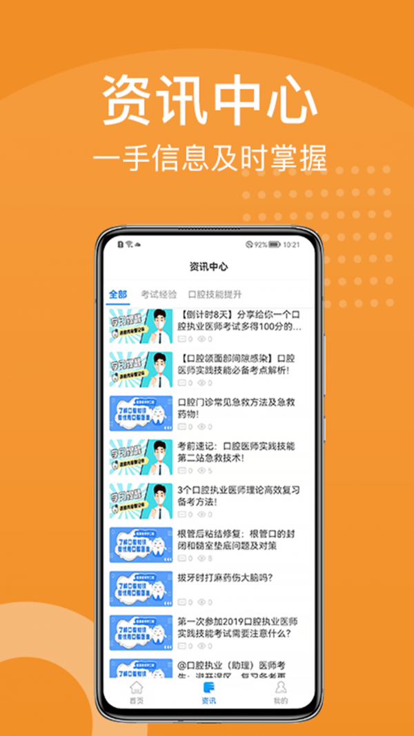 YOHO课堂最新免费版