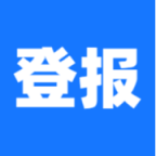 登报声明免费原版