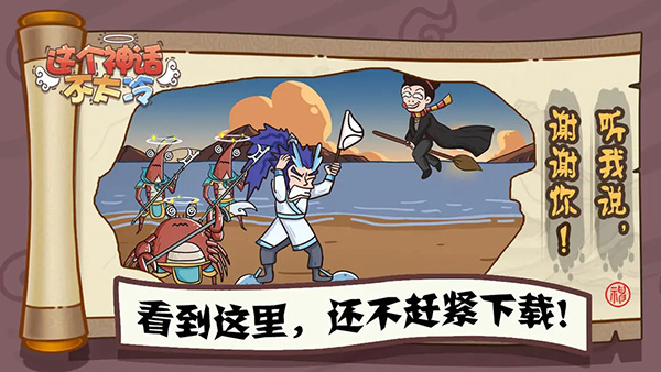 这个神话不太冷(1)