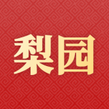 梨园戏曲大全手机正版