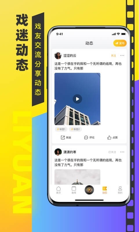 梨园戏曲大全安卓直装版图3