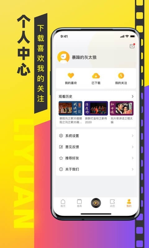 梨园戏曲大全安卓直装版图4