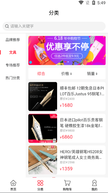 优百顺手机版图2