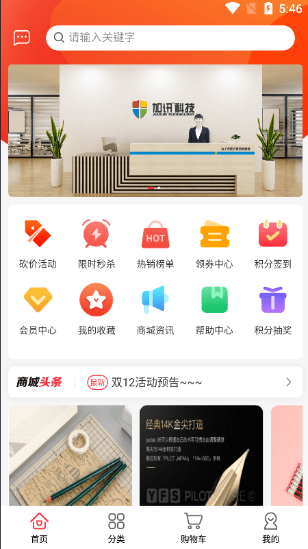 优百顺手机版图4