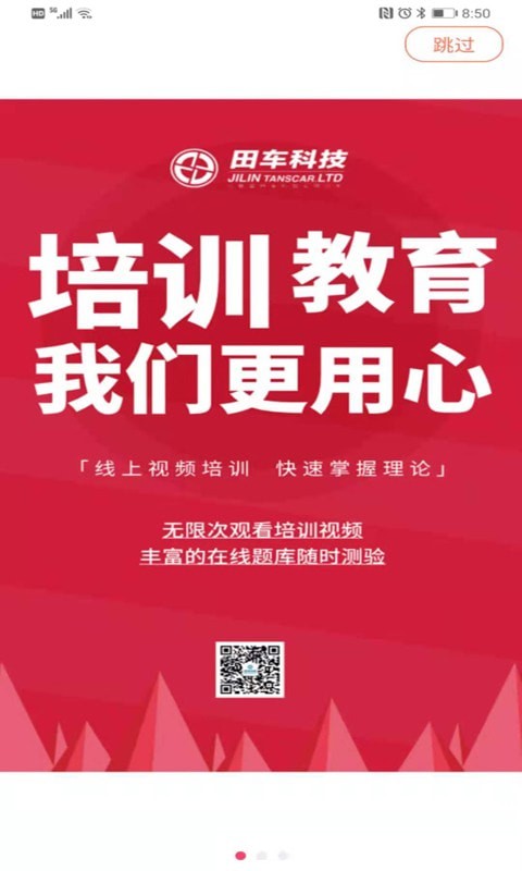职工学堂免费版图1