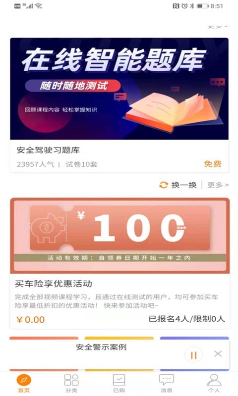 职工学堂免费版图2