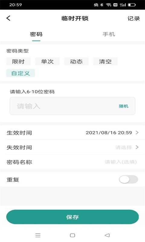 艾琳智家
