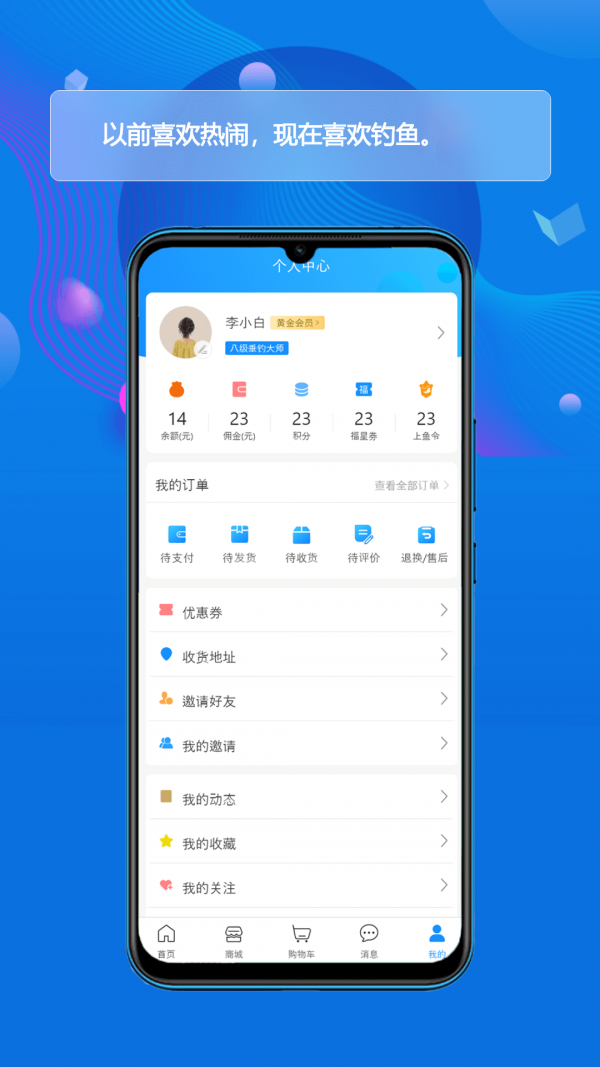 酷钓正版图1