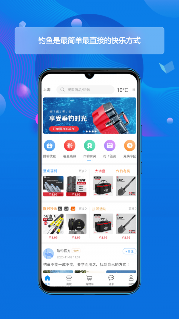 酷钓正版图2