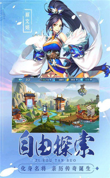 魔战三国online游戏绿色版截图3