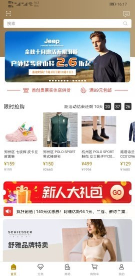 首创奥莱(1)